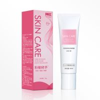 (护理保健)粉嫩精华