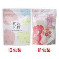 护理保健】女神大礼包雅润