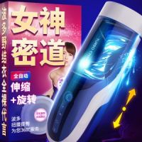 【男用器具】优皇2梦想女神飞机杯(波多野结衣)雷霆