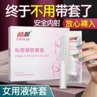 【避孕润滑】酷昵私密凝胶套盒液体套倍力乐